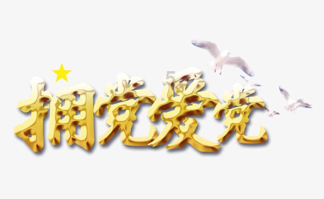 救援受困的鬃狼